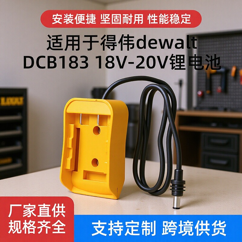 Cross-Border Hot-Selling Product Suitable for Dewalt Dcb183 18V-20V Lithium Battery Charging Adapter
