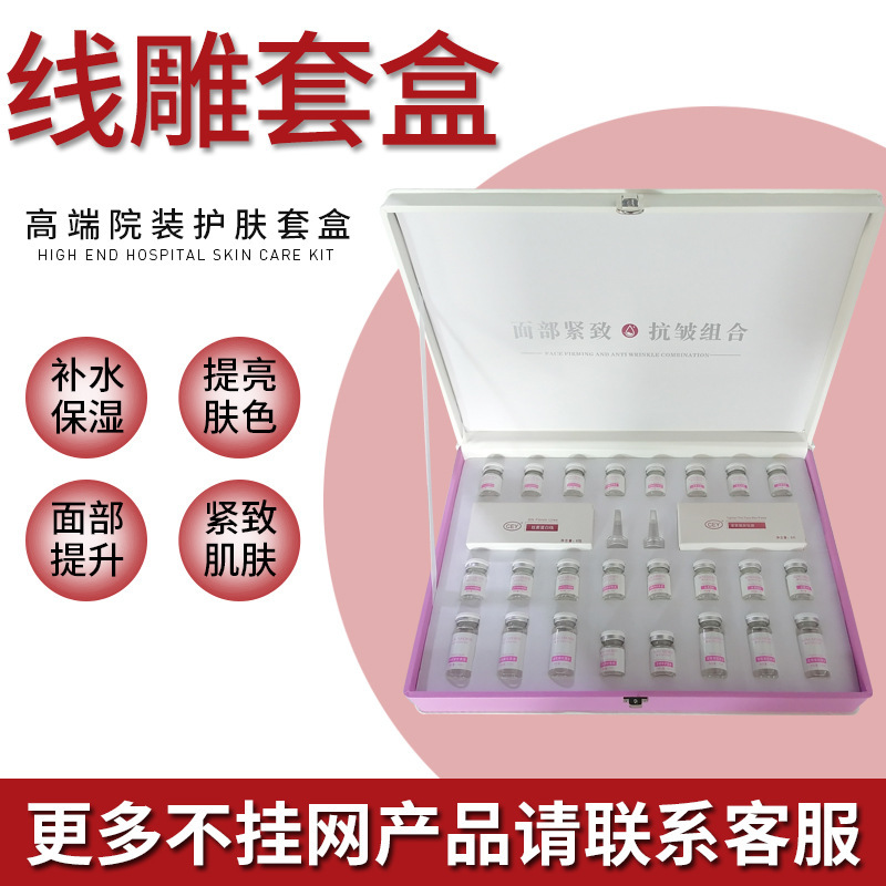Reverse Age Line Carving Combination Compact Lacquer Anti-aging Brightening Protein Line Needleless Line Carving Beauty Salon Special Authentic Set Reverse Age Line Carving Combination Compact Lacquer Anti-aging Brightening Protein Line Needleless Line Carving Beauty Salon Special Authentic Set