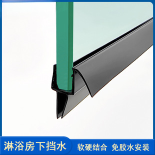 Water-Retaining Bathroom Glass Door Bottom Edge in the Shower Room Is Installed with Glue-Free Sealing Special-Shaped Soft and Hard Combined Strips