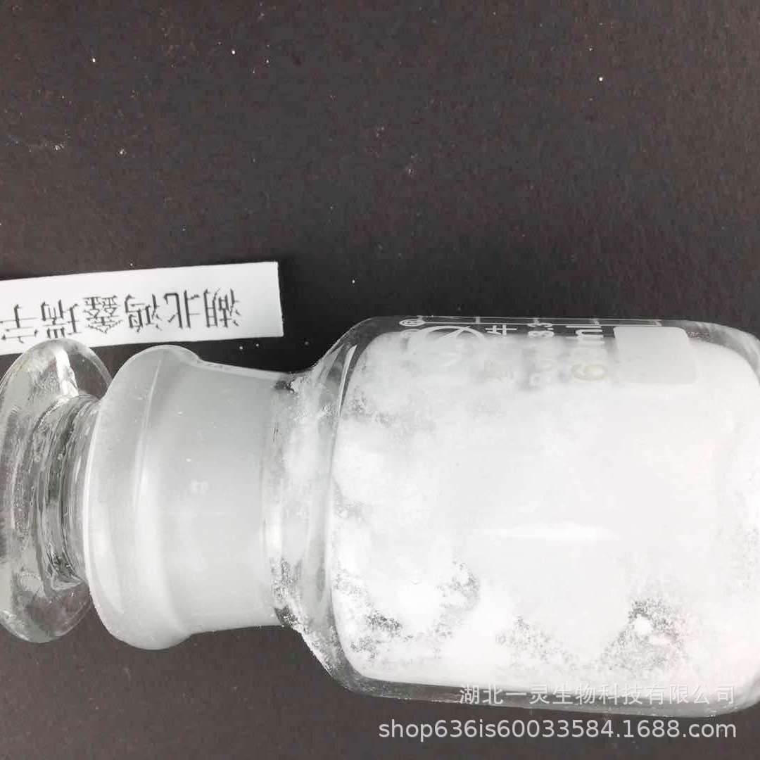 2-氯-4-氨基吡啶 14432-12-3 量大价优 厂家直销 现货速发 高含量