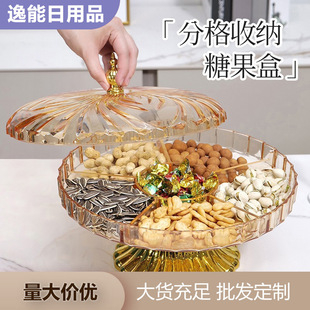 Light Luxury Fruit Plate for Living Room Home Coffee Table Snacks Snack Pocket Plate Candy Storage Box Nut Dried Fruit Plate with Lid