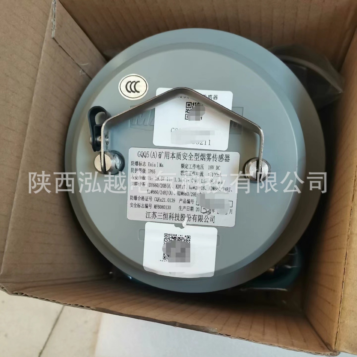 供应三恒本安型烟雾传感器  GQQ5(A)  皮带机保护 链接系统使用