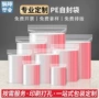 打孔超大红边定制封口袋