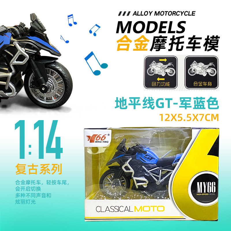 동일한 재질의 오토바이 장난감 자동차 모형 자동차 [배출 없음]