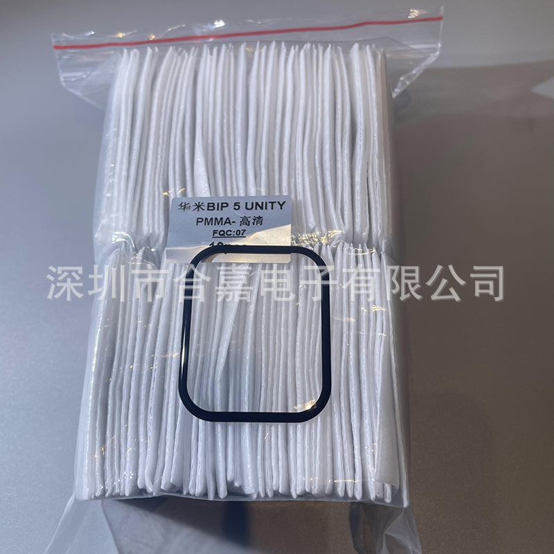 For Huami Amazfit Bip5 Unity Watch Film Full Screen TPU Hydrogel Film Bip U pro Composite Film