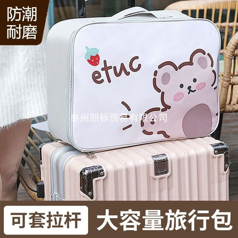 新款可套拉杆箱的配包行李箱附加包衣物行李袋容量短途旅行收纳包|undefined