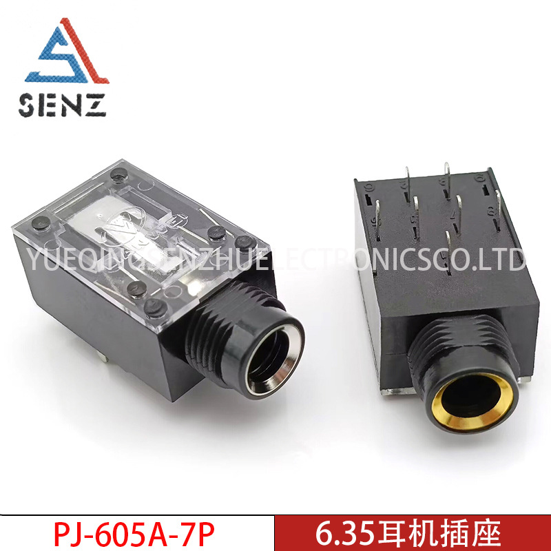 6.35mm耳机插座 PJ-605A-7P 立体声平七脚黄白口音响话筒耳机插座