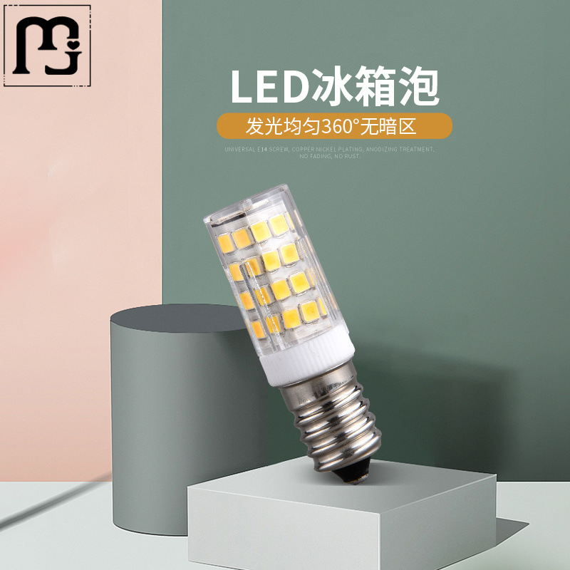 蓝卓冰箱灯泡led灯冷藏e14螺口小灯泡led灯泡油烟机灯缝纫机灯e12