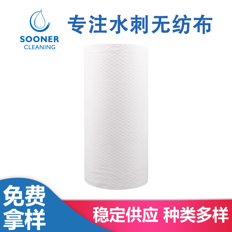 可定菱形纹压花水刺无纺布 工业设备清洁手感柔软无纺布