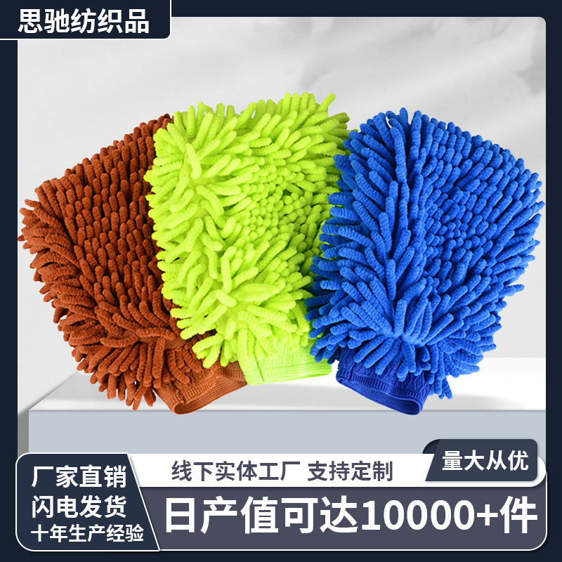 Schneier guantes de lavado de automóviles suaves peludos gruesos no dañan la pintura de automóviles unilateral y doble guantes de limpieza de automóviles fabricantes al por mayor