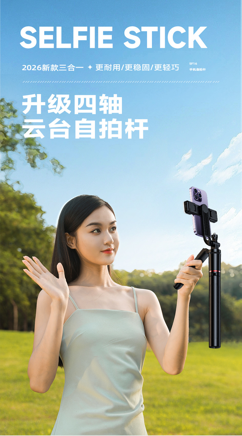 2026 yeni model manyetik selfie çubuğu, çekim ve fotoğraf çekimi için, dört ayaklı tripodlu telefon standı, titreşim önleyici, uzatılabilir, Bluetooth özellikli.