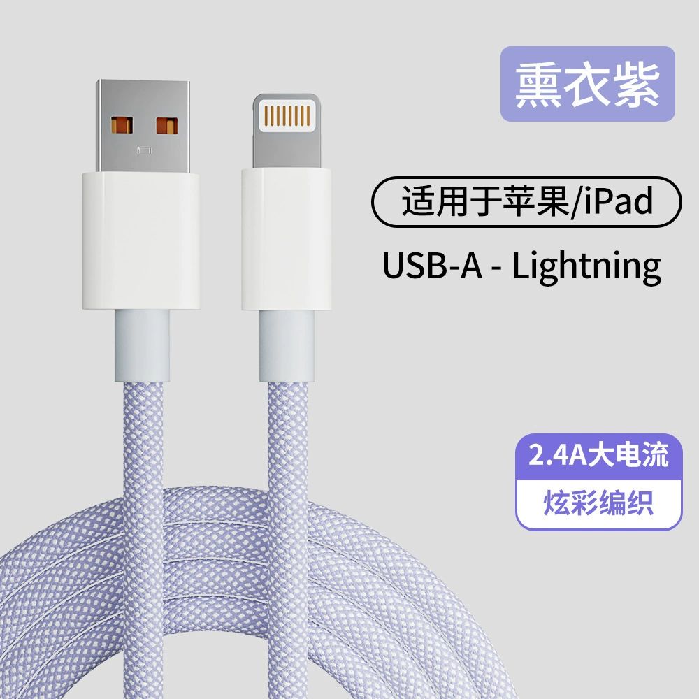 Зарядный кабель (Apple) C12, тканый, поддержка PD30W и быстрой зарядки, варианты Type‑C и Lightning