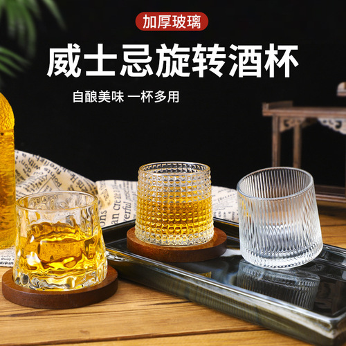 Decompression cup rotating glass rotating cup bar whiskey glass gyro wine glass