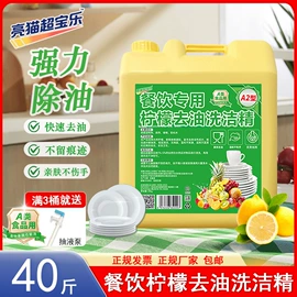 洗洁精;洗衣液;多用途清洁剂