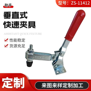 垂直式快速夹具ZS-11412工装夹紧器焊接压紧肘夹机床治具固定夹