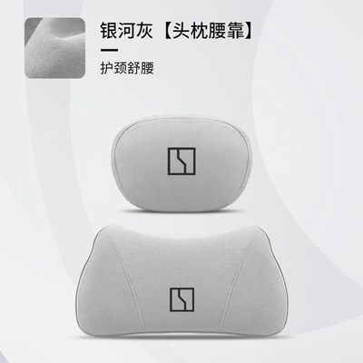 Suitable for Zeekr: Waist support - ji-krypton-galaxy-gray-headrest-lumbar-support
