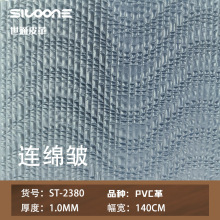 现货连绵皱立体压花纹路高端家具现代简约风软硬包装饰皮革编织