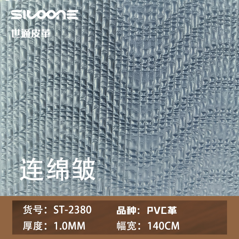 现货连绵皱立体压花纹路高端家具现代简约风软硬包装饰皮革编织