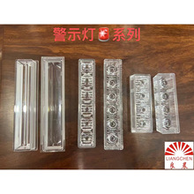 长条杠灯 警示灯COB/4珠/6珠透镜 ps材料 红蓝爆闪灯透镜