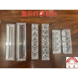 LED灯透镜;其它LED配件;其他灯具配件
