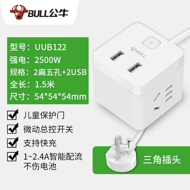 1.5 White 2 plug-in 2USB GN-UUB122