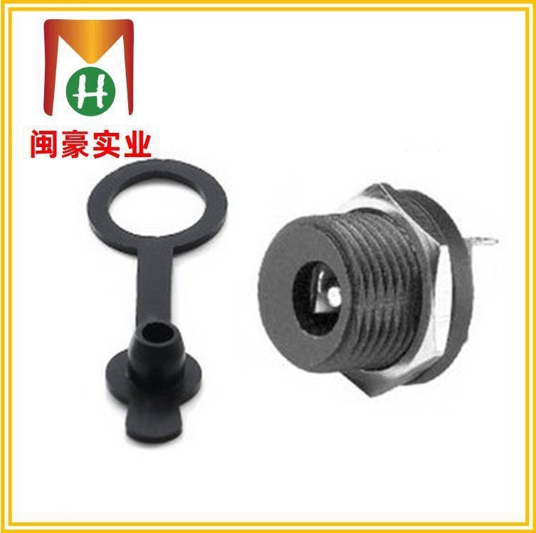 DC-021 电源插座 DC电源座 直流插座