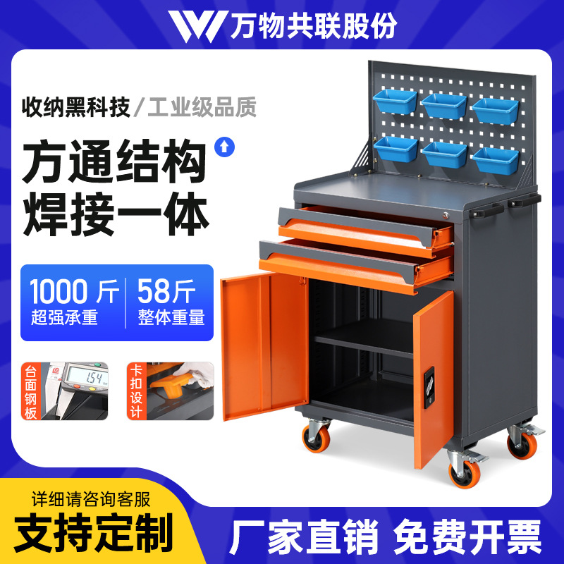 车间用工具柜多功能工具桌移动式储物柜台五金收纳铁皮柜子工业级