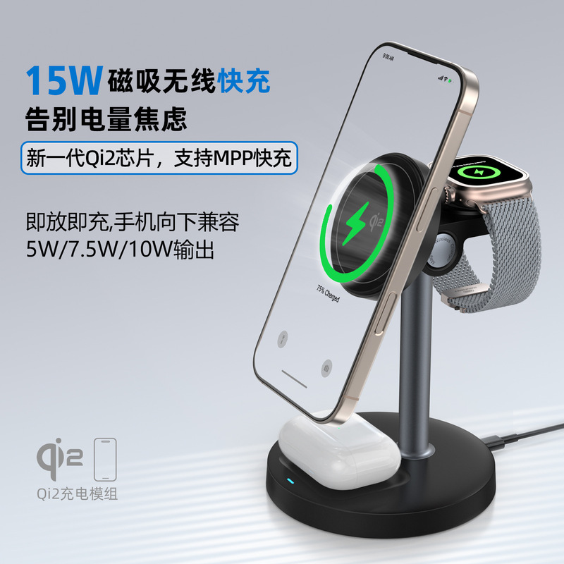 Yuanfang Qi2 Magnetic Three-In-One Wireless Charging Station Mobile Phone Watch Headset Desktop Wireless Stand Charger