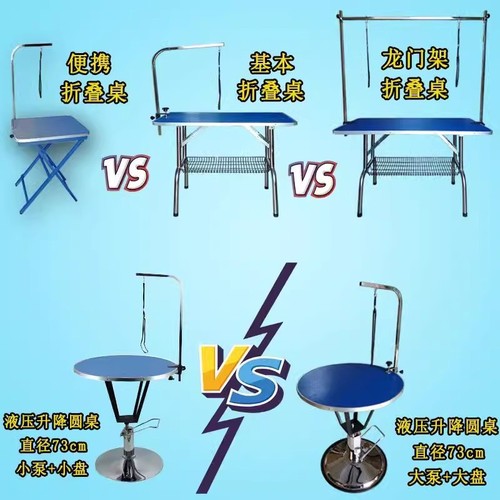 Pet grooming table, dog grooming stand, large breed cat foldable bath trim blow dry shower portable table for pet salon