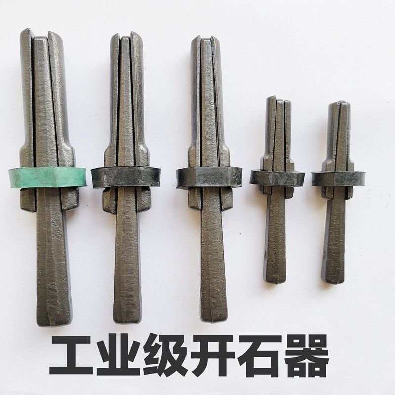 开石破石材膨胀开山石器楔子工具石匠石头凿子尖凿錾子