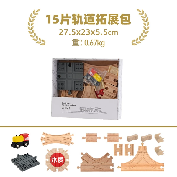 [15片轨道拓展包]