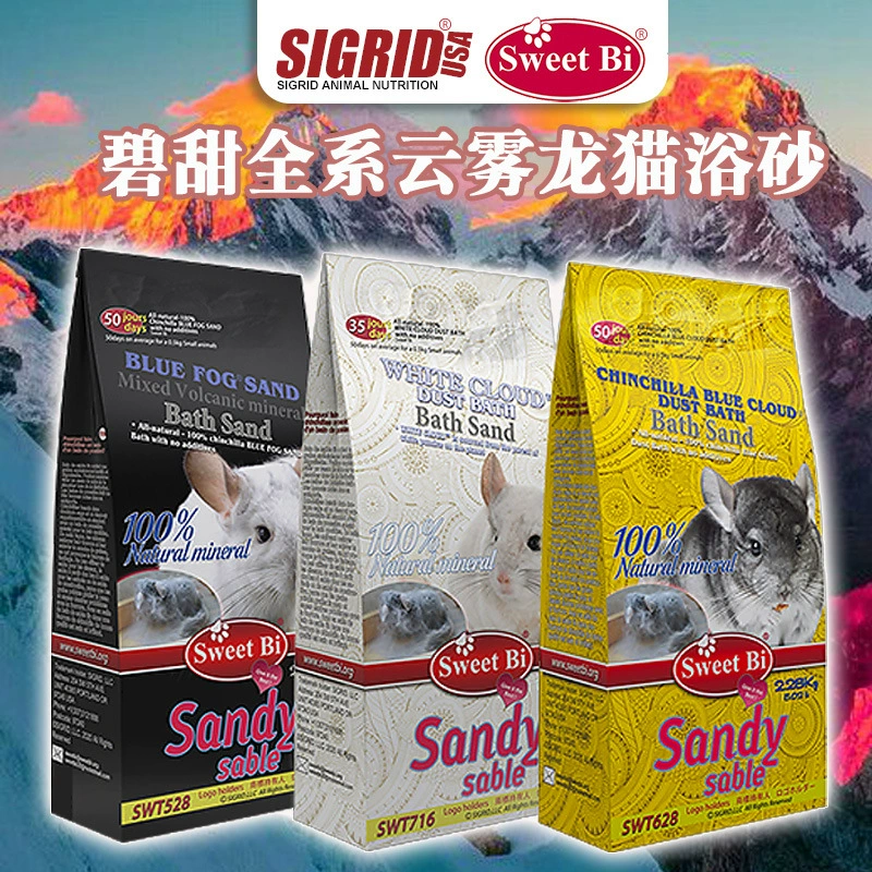 SweetBi Blue Cloud Chinchilla Bath Sand 100% натуральный порошок для ванны с вулканической пылью Chinchilla Bath Sand Powder.