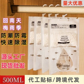 暖贴、暖宝宝;家用除湿剂;通用手套