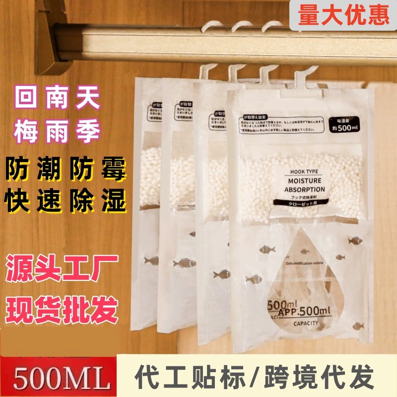 Влагопоглотительный пакет с хлоридом кальция, подвесной абсорбер влаги для общежитий, подходит для студентов и домашнего использования в условиях повышенной влажности.