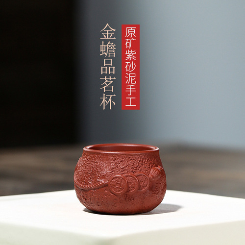 Yixing Zisha Teapot Hand-painted Tea Cup Original Red Emperor Gold Toad Tea Cup Single Piece Wholesale Gift One-time Delivery