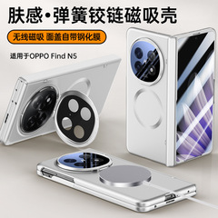OPPO Find n 5折り畳みスクリーン携帯ケースn 5磁気吸引360 ° 回転スタンドのヒンジを適用してフロストを包む