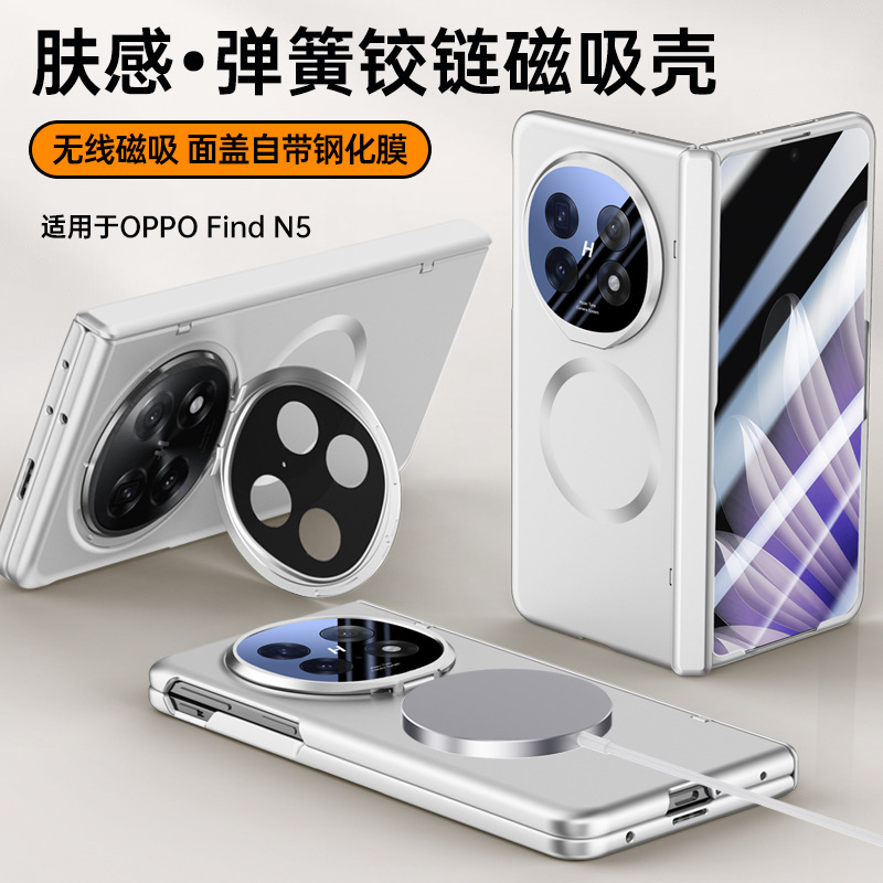 For OPPO Find N5 folding screen mobile phone case N5 magnetic 360 rotating bracket hinge full package matte