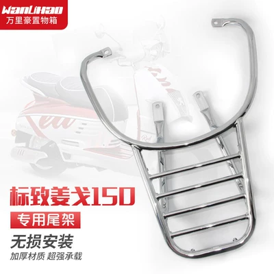rack, tail box bracket, Motorcycle tail