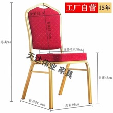 酒店宴会椅子专用将军椅婚庆婚宴饭店餐椅培训办公会议贵宾靠背椅