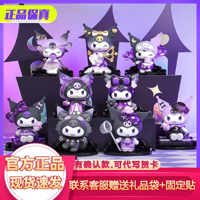 Sanrio, трендовая минифигурка, кукла, подарок на день рождения