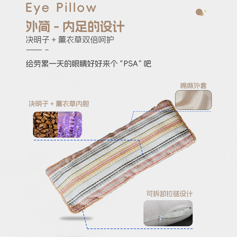 小红书爆款微重力眼罩决明子檀香薰衣草玫瑰睡眠眼罩瑜伽辅具眼枕|undefined