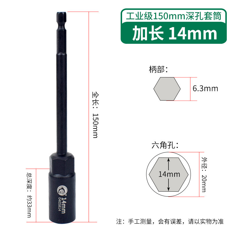 工業レベル150mm延長深めるジャケットヘッド六角深穴風ドリル電動ドライバージャケットヘッド|undefined