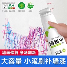 小滚刷补墙膏修复墙壁白墙防水防潮去污工具白色腻子漆墙面修补膏