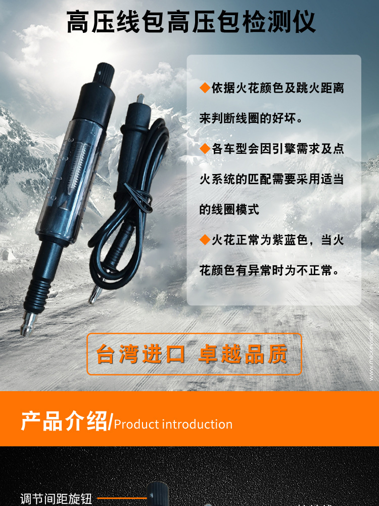 火花塞检测仪-D28详情_15.jpg