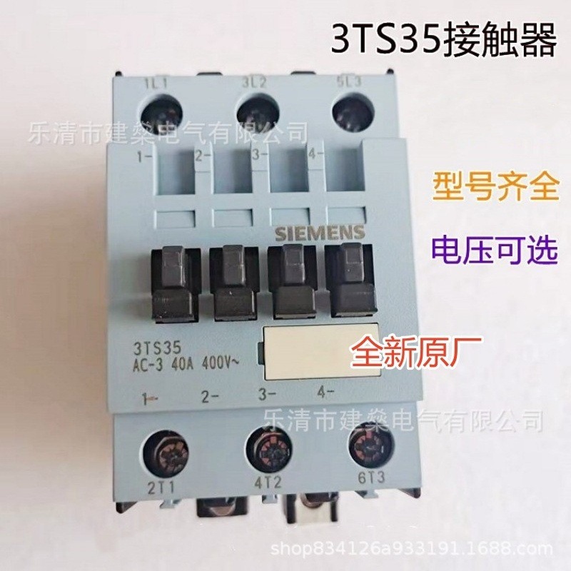 全新原厂 西门子交流接触器3TS35 00-0XM0 3TS35 11-0XQ0 0XF0 B0