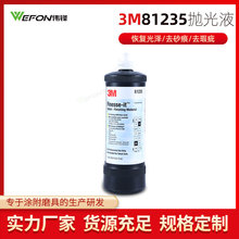 3M 81235����Һ������Ϟ ��ĥҺȥ������ɰ��������撁��