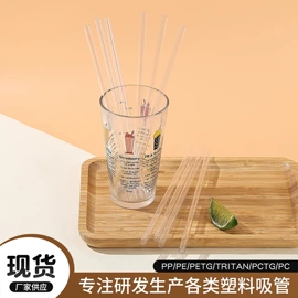 吸管