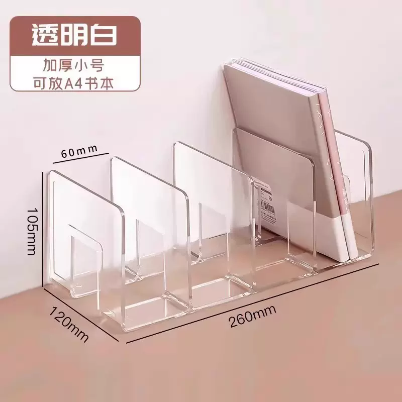 透明书立架学生桌面文件架分隔板夹4格书靠书立抖音跨境外贸代发