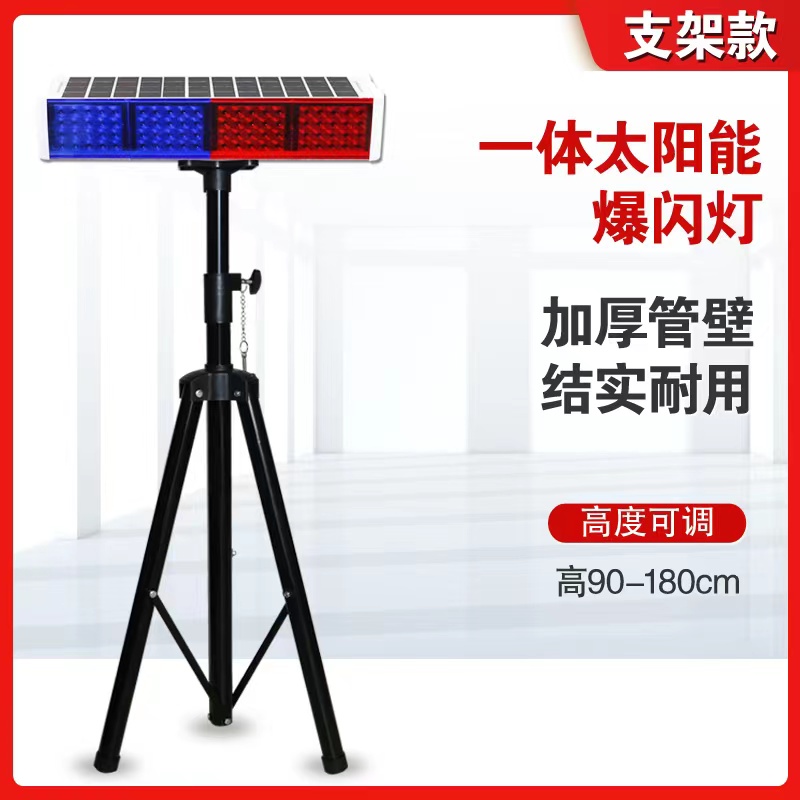 Luz estroboscópica solar, construcción de carreteras, luz estroboscópica roja y azul, barrera de carretera de doble cara, luz de advertencia de tráfico, luz de señal LED