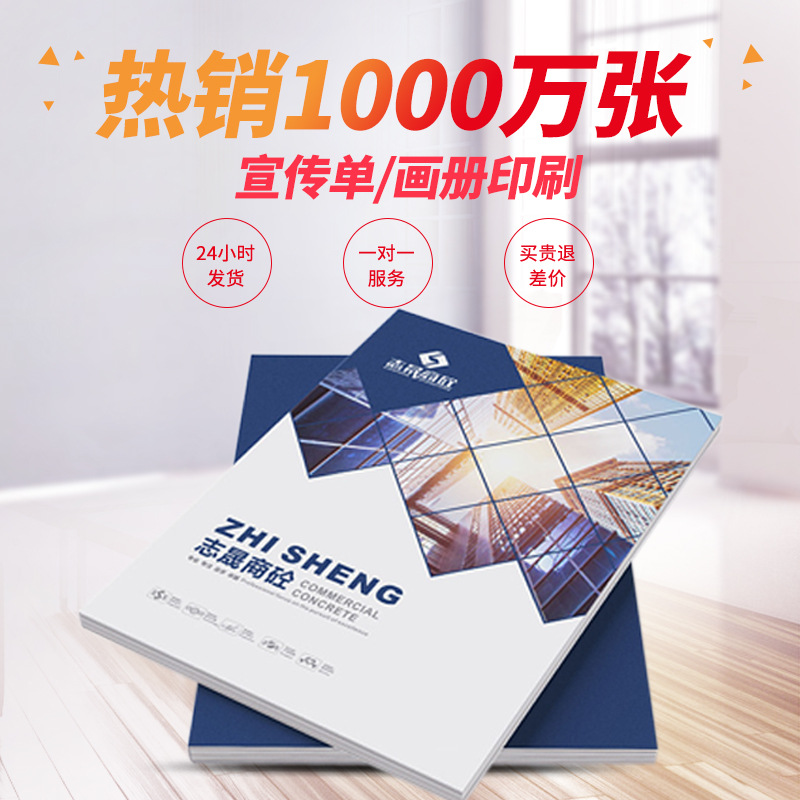 宣传册彩页书本印刷精装图册广告彩页印刷设计精装画册印刷加工